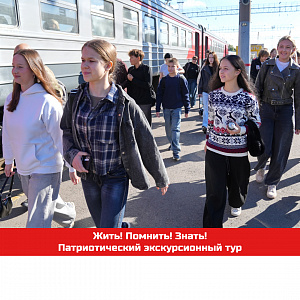 Жить! Помнить! Знать!